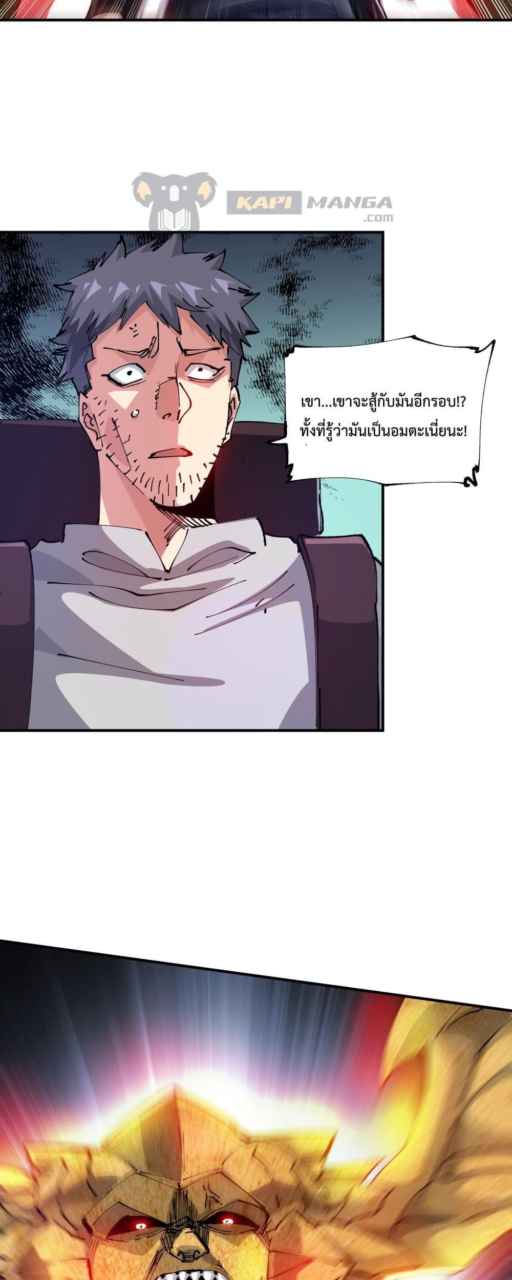 The Evolution ตอนที่ 13 40