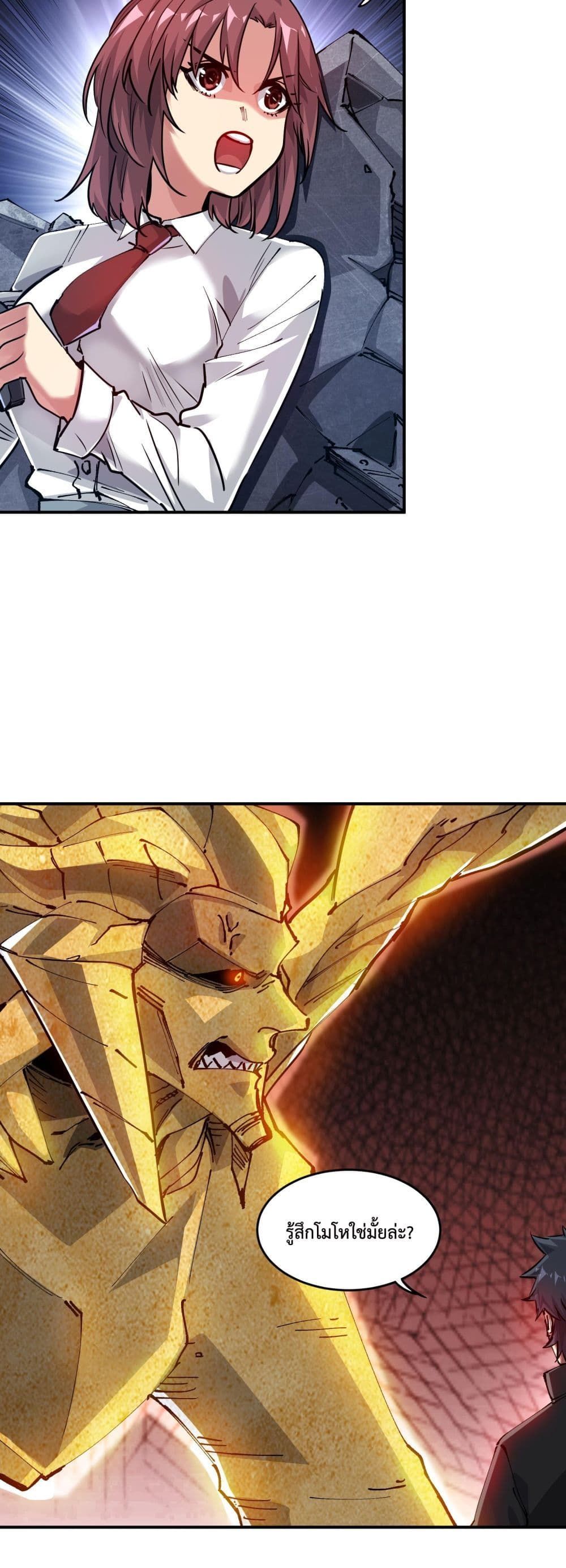 The Evolution ตอนที่ 14 5