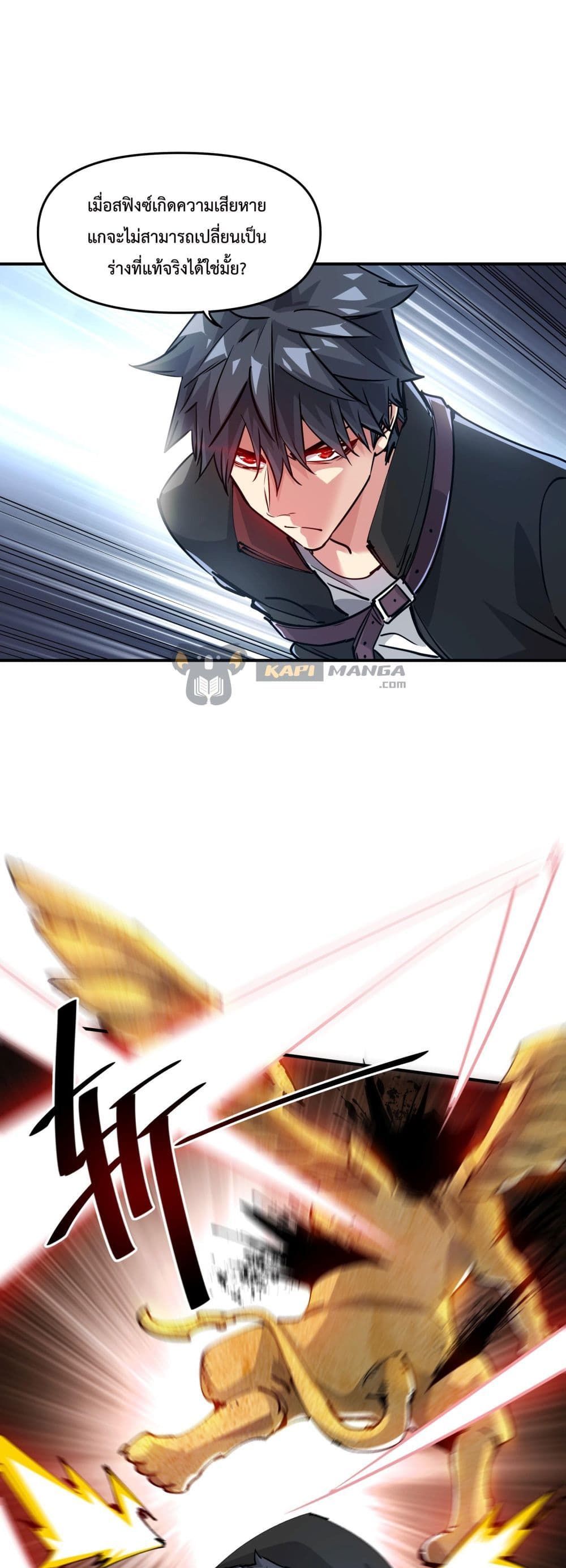 The Evolution ตอนที่ 14 6