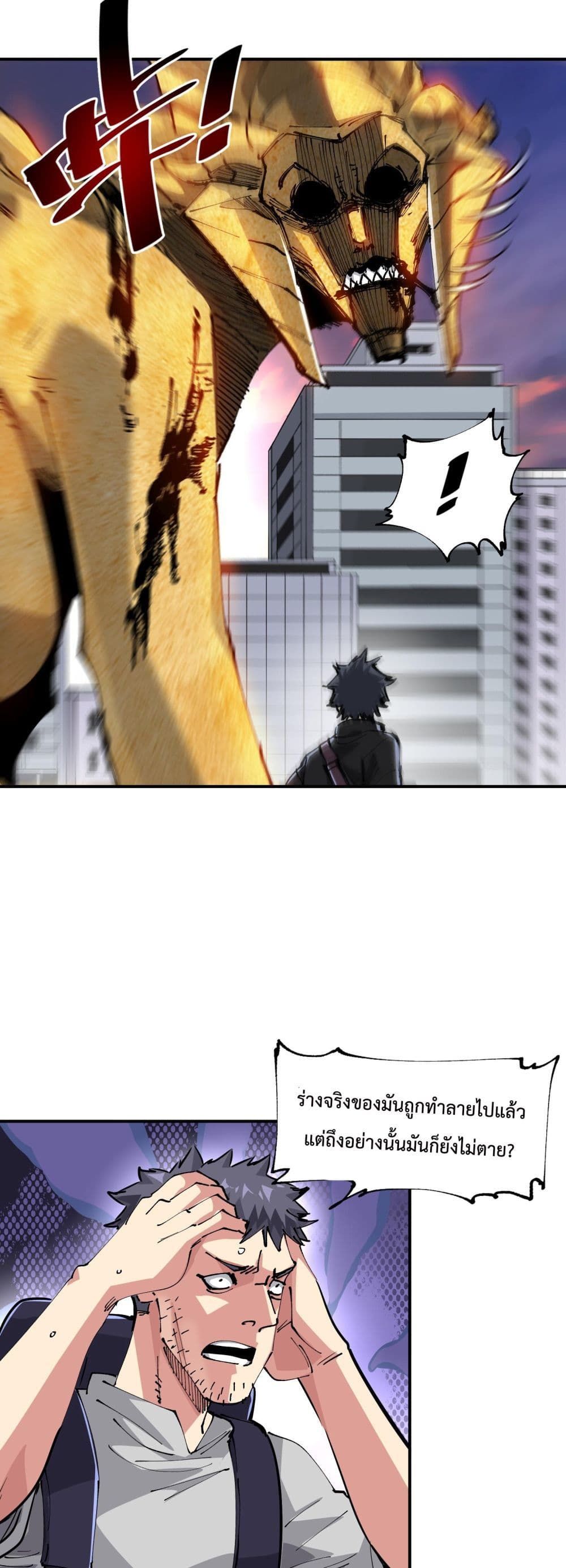 The Evolution ตอนที่ 14 9