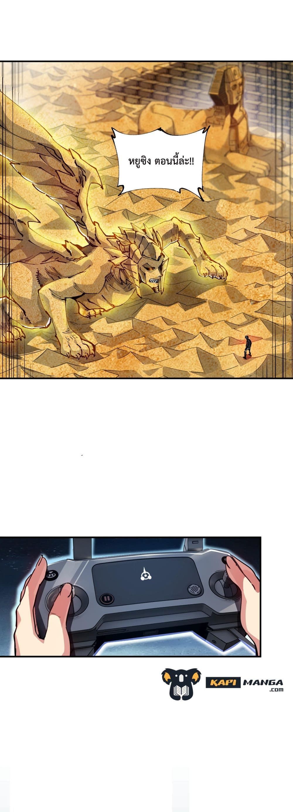 The Evolution ตอนที่ 14 2