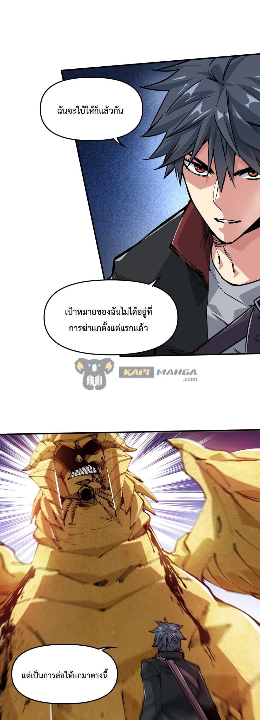 The Evolution ตอนที่ 14 11