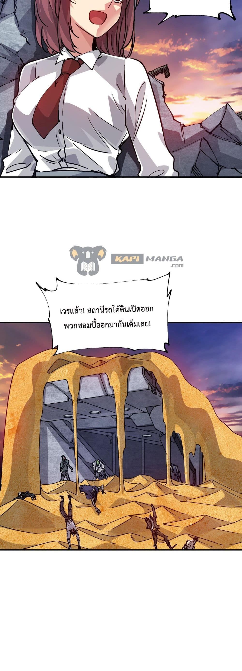 The Evolution ตอนที่ 14 18