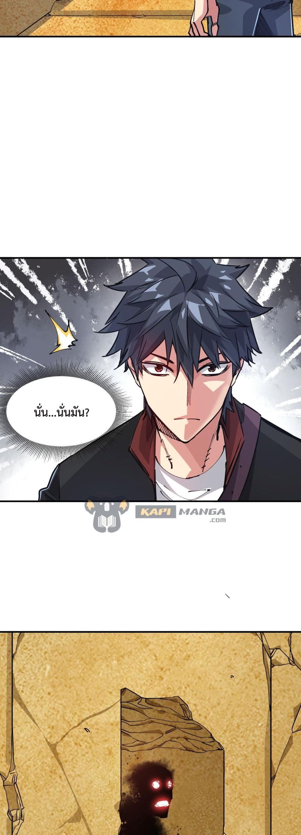 The Evolution ตอนที่ 14 33