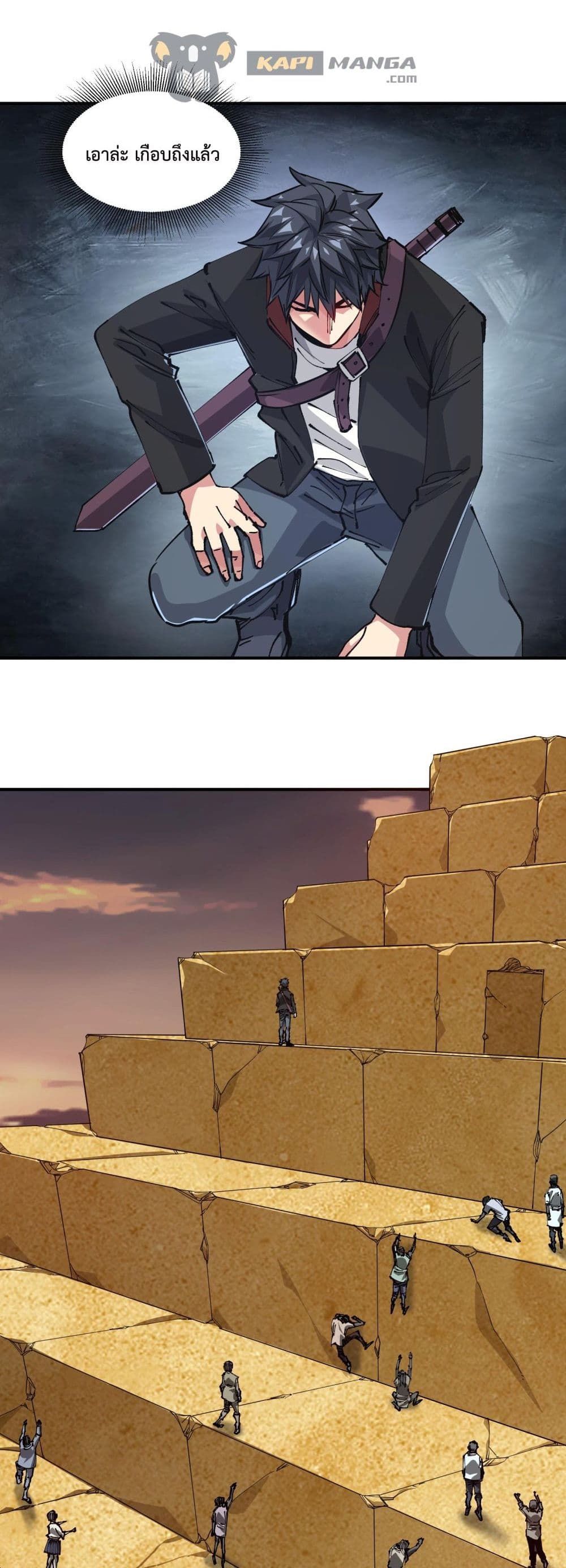 The Evolution ตอนที่ 14 31