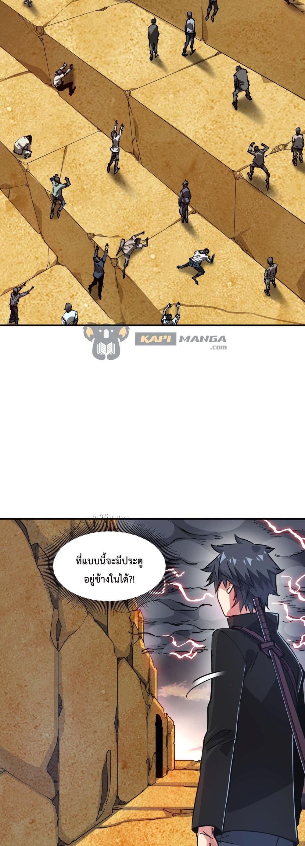 The Evolution ตอนที่ 14 32