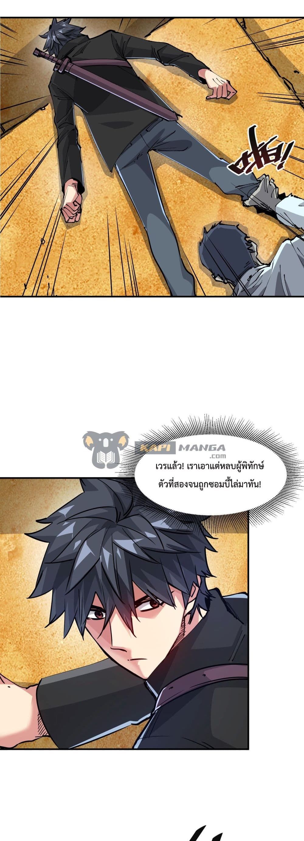 The Evolution ตอนที่ 14 28