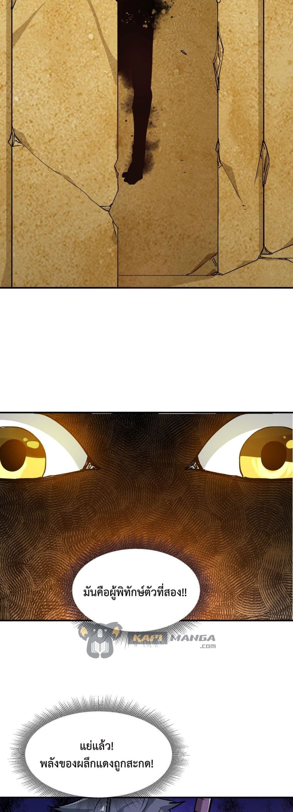 The Evolution ตอนที่ 14 34