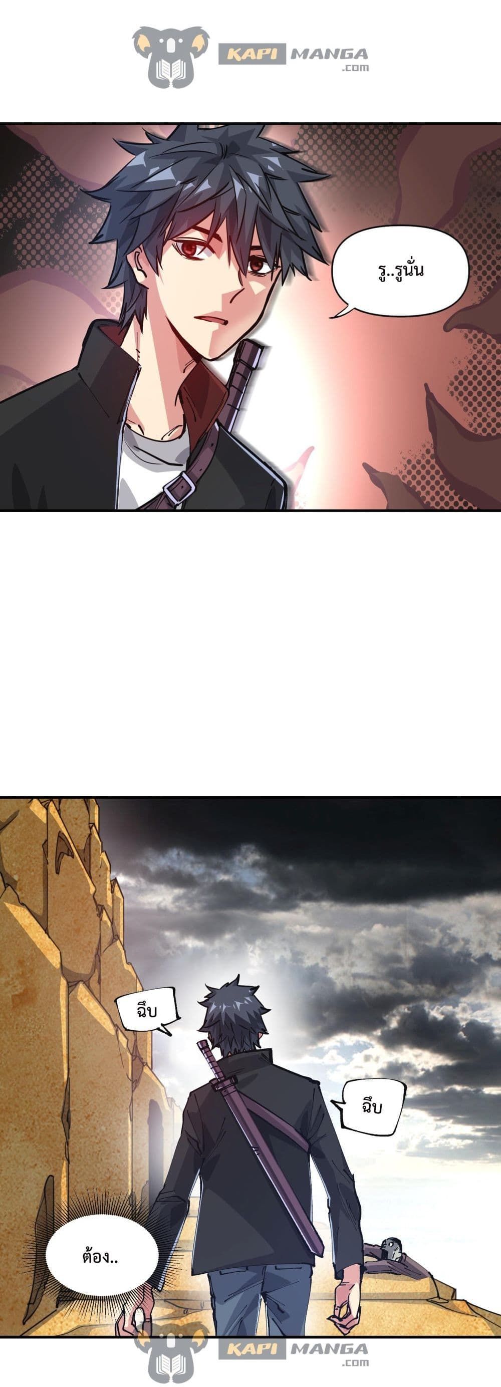 The Evolution ตอนที่ 14 39