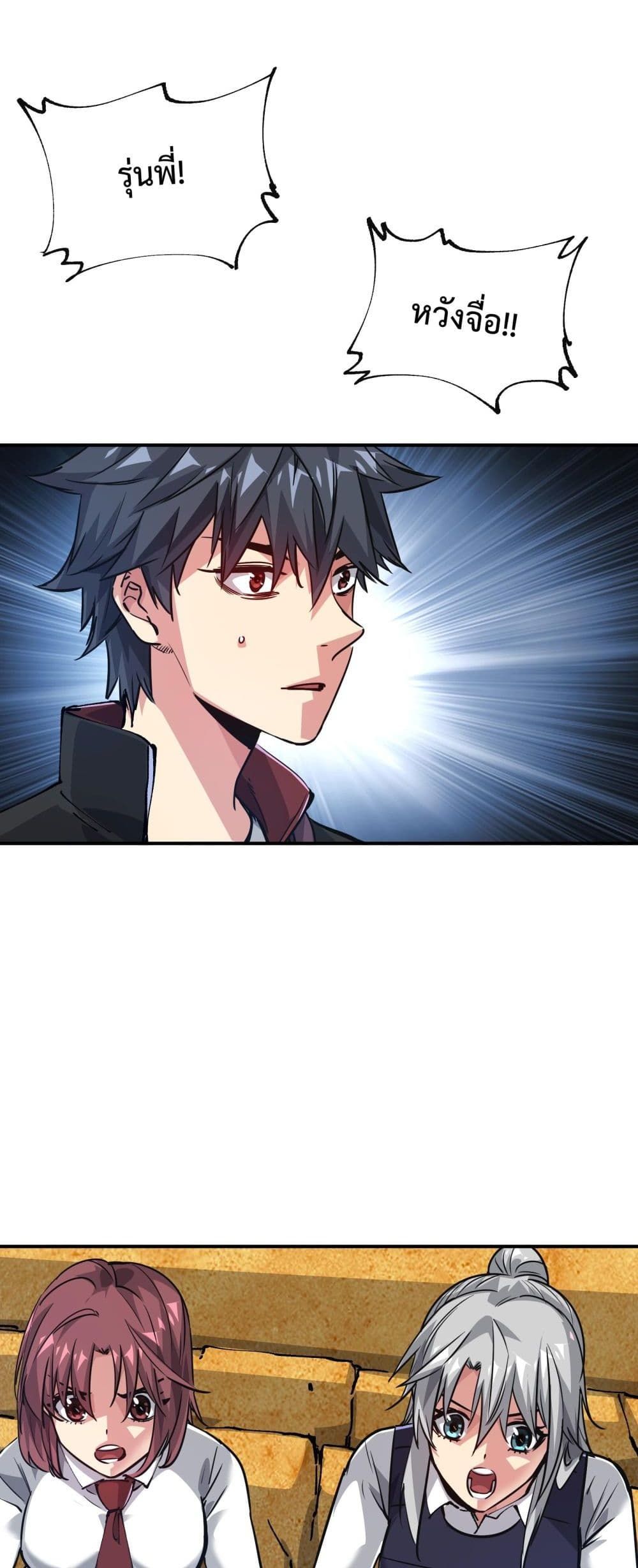 The Evolution ตอนที่ 15 5