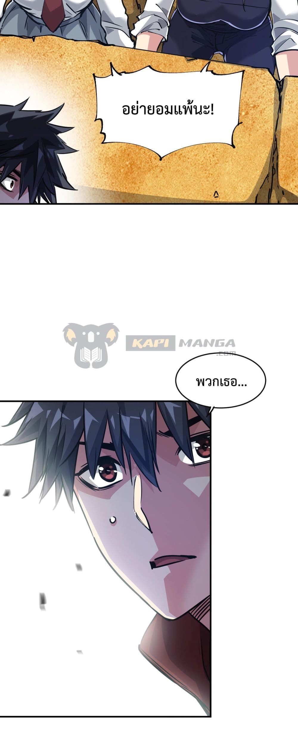 The Evolution ตอนที่ 15 6