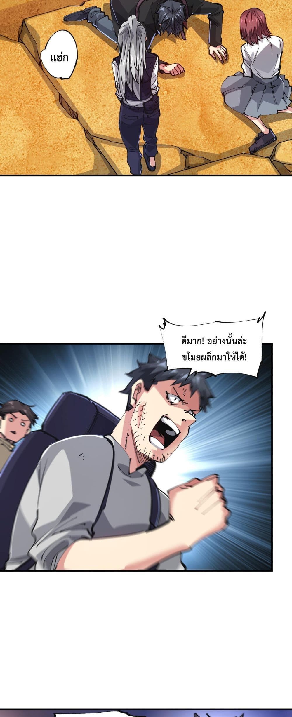 The Evolution ตอนที่ 15 8