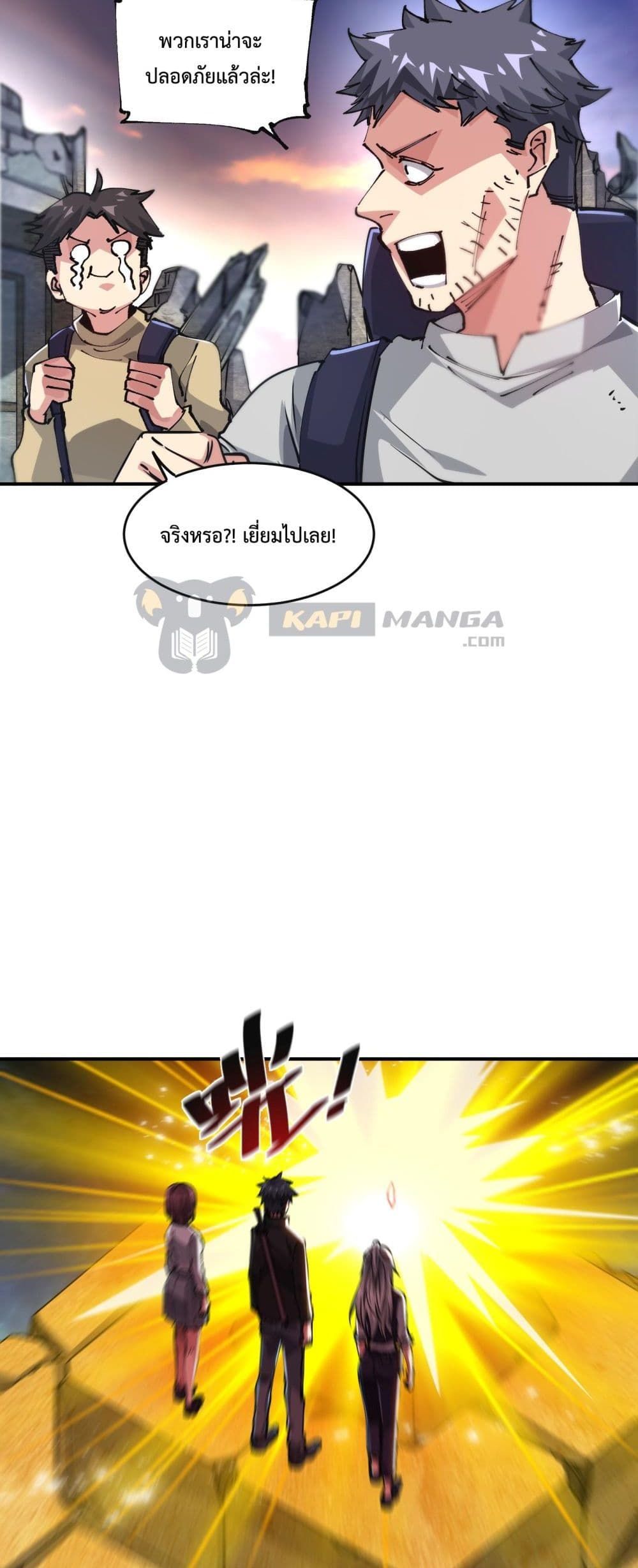 The Evolution ตอนที่ 15 9