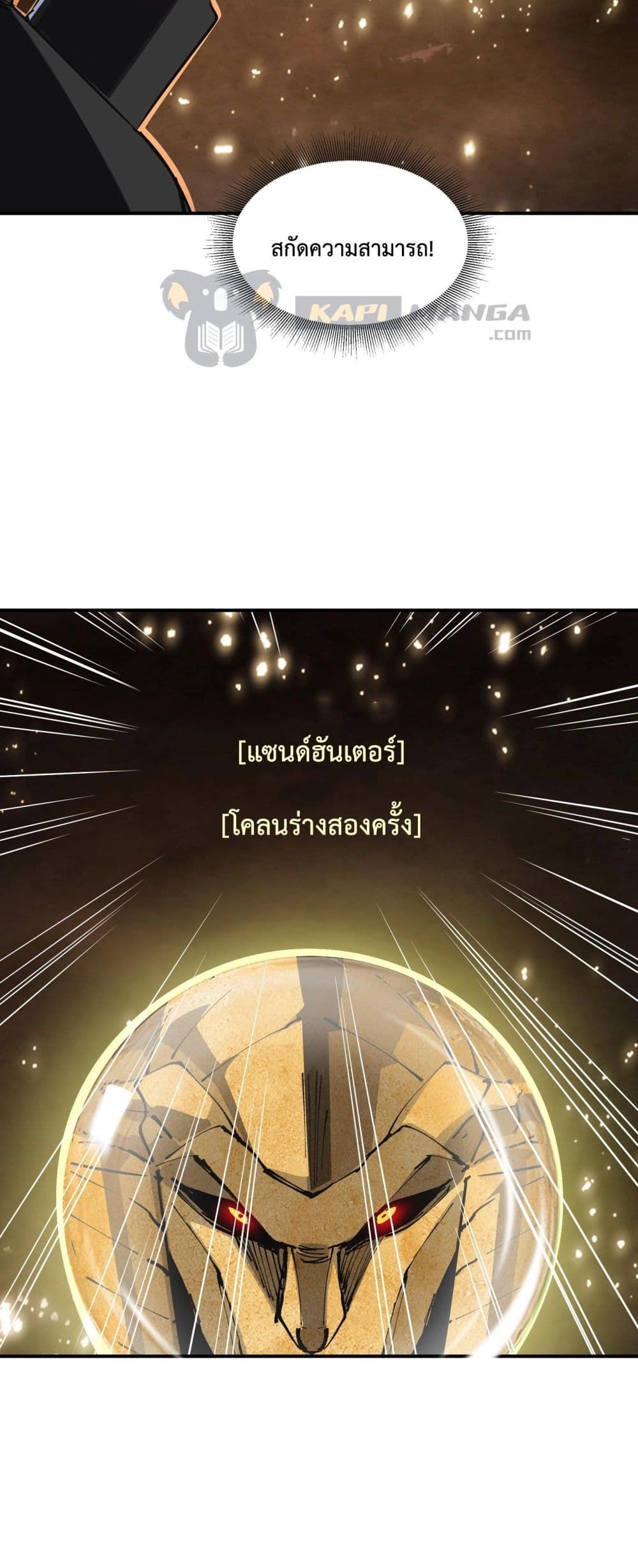 The Evolution ตอนที่ 15 24