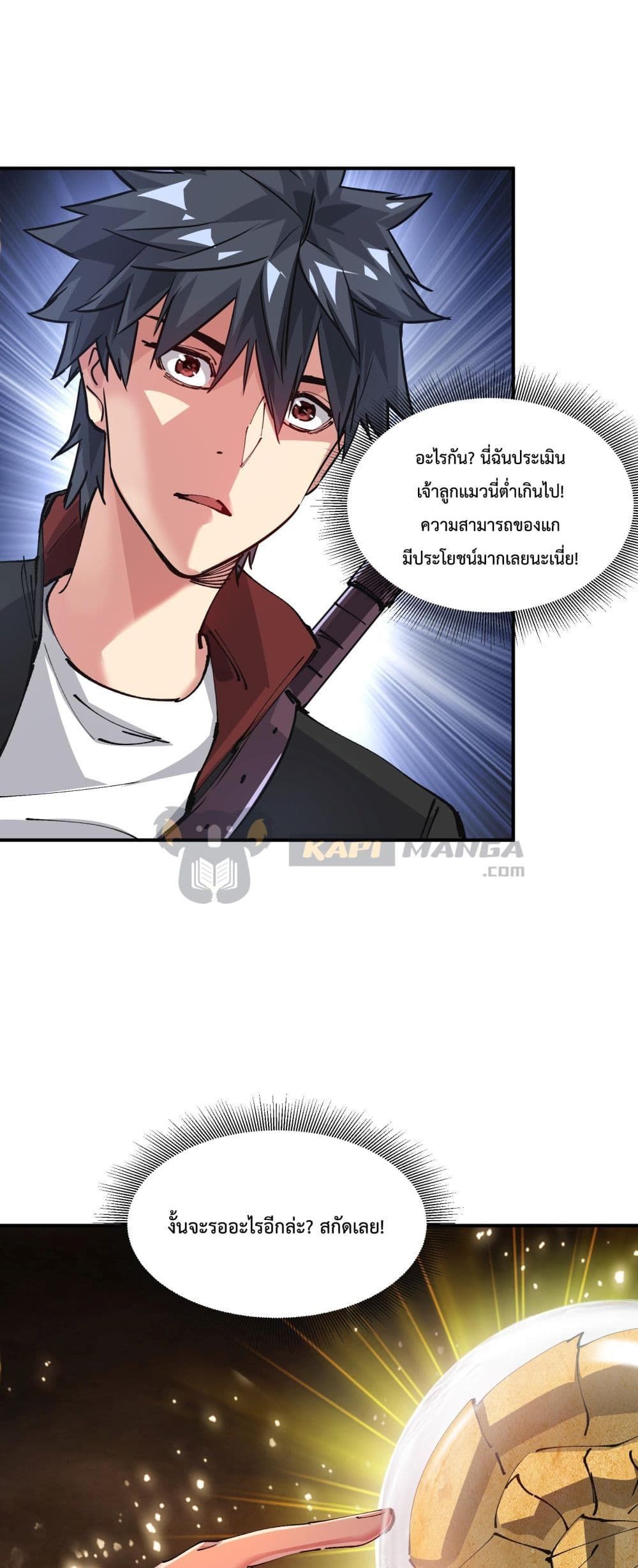 The Evolution ตอนที่ 15 25
