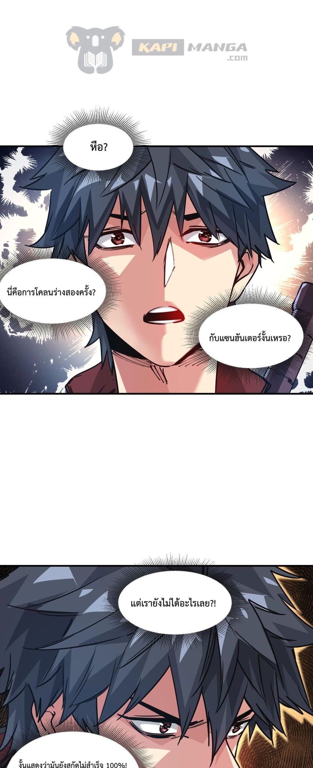 The Evolution ตอนที่ 15 28