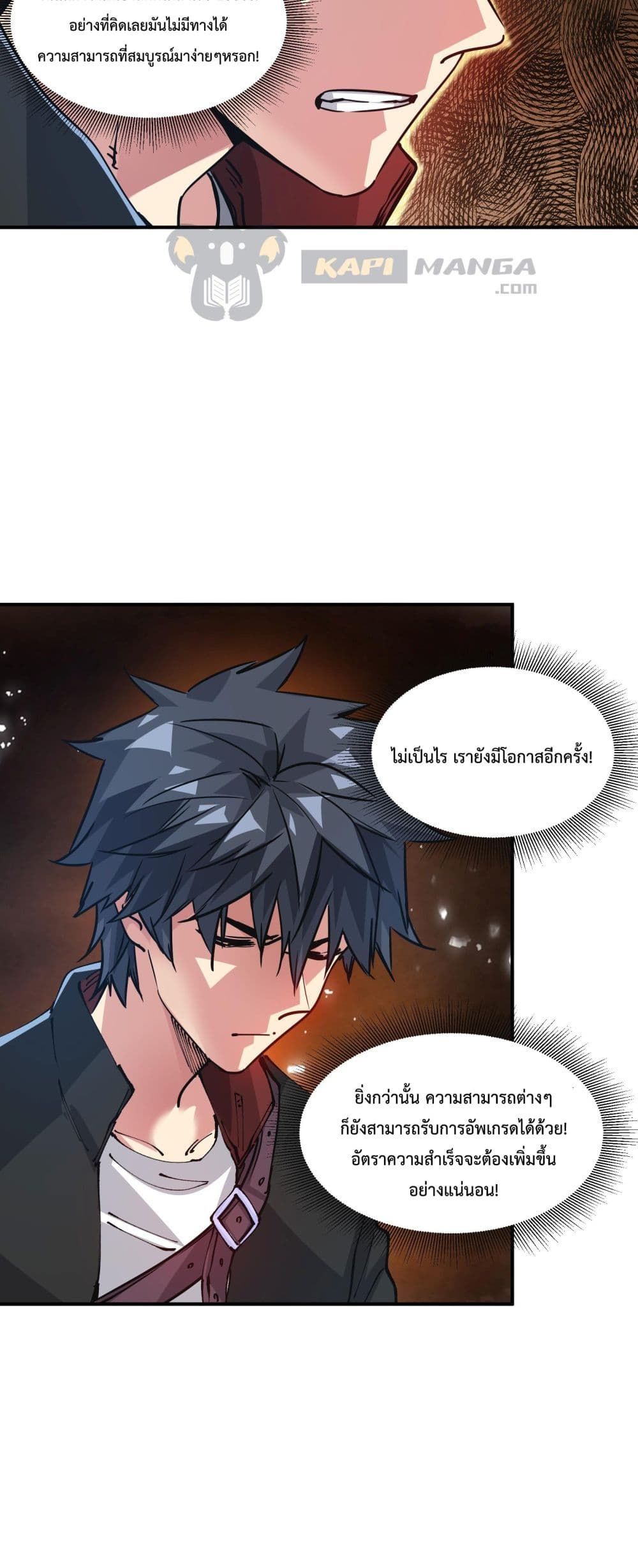 The Evolution ตอนที่ 15 29