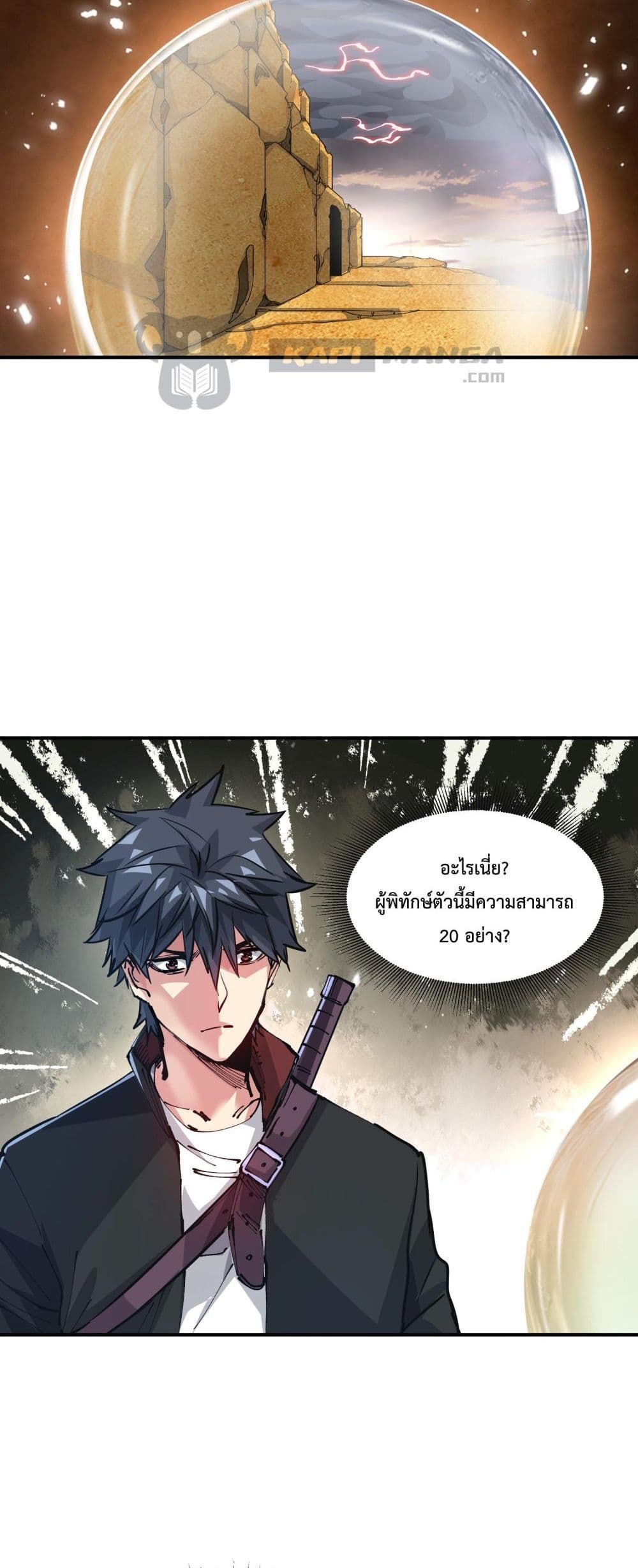 The Evolution ตอนที่ 15 31