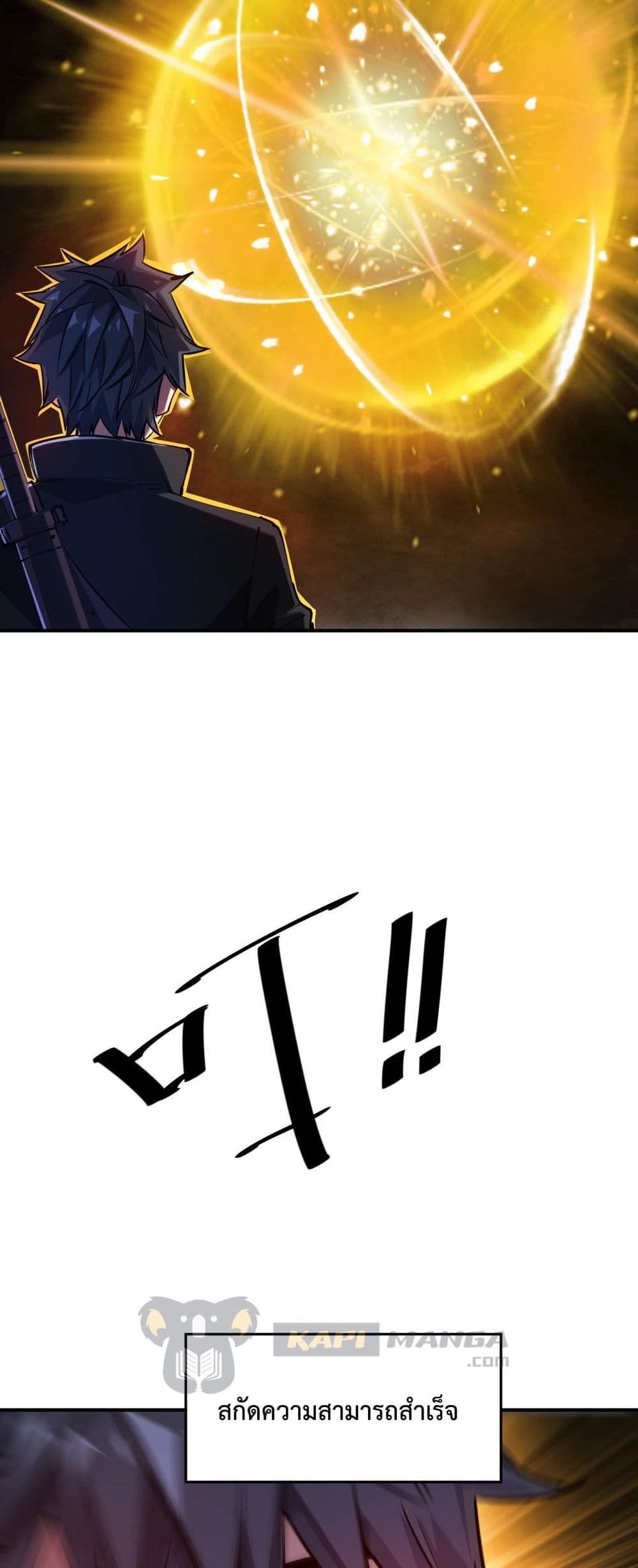 The Evolution ตอนที่ 15 34