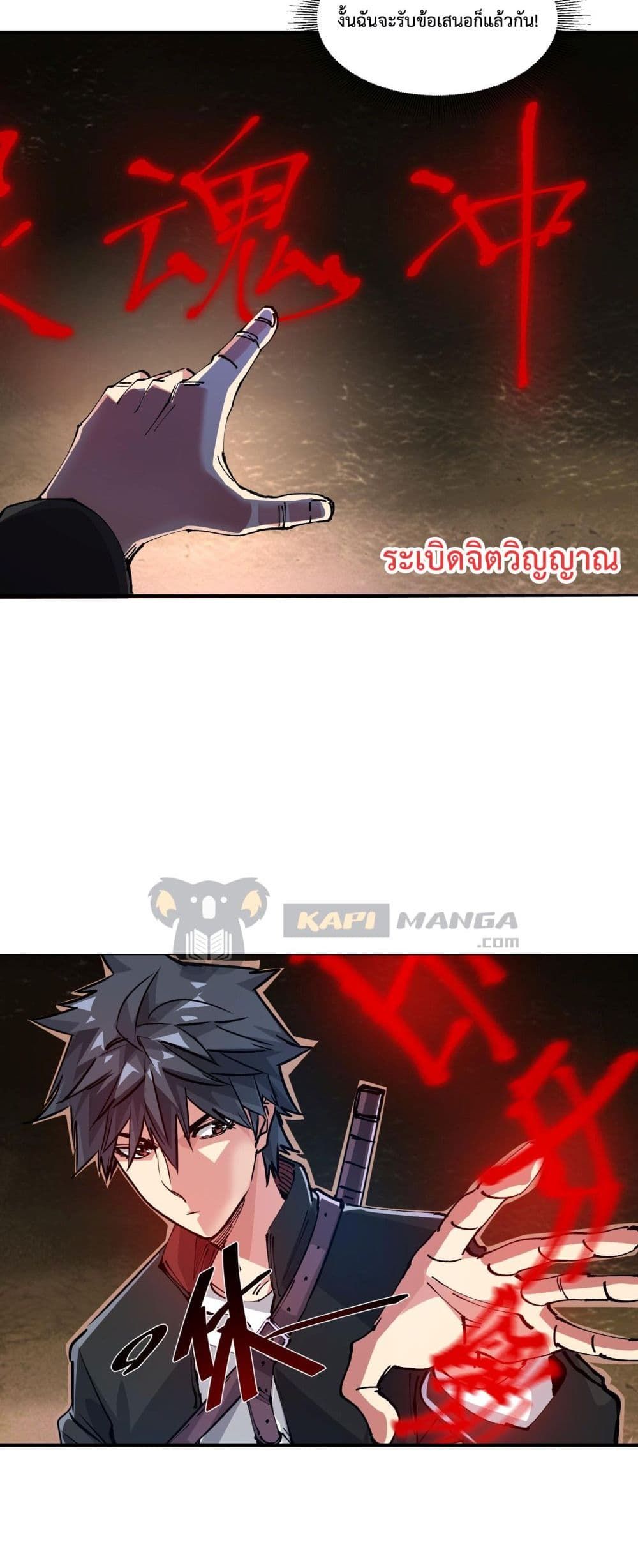 The Evolution ตอนที่ 15 36