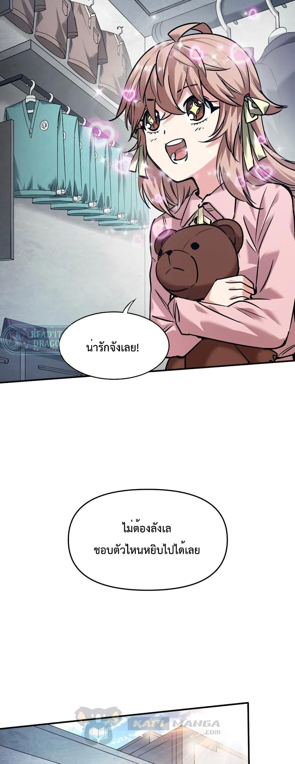 The Evolution ตอนที่ 22 9