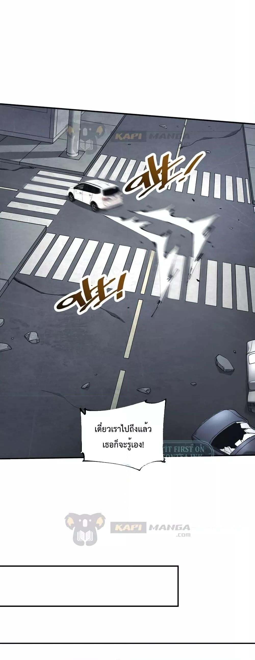 The Evolution ตอนที่ 22 6