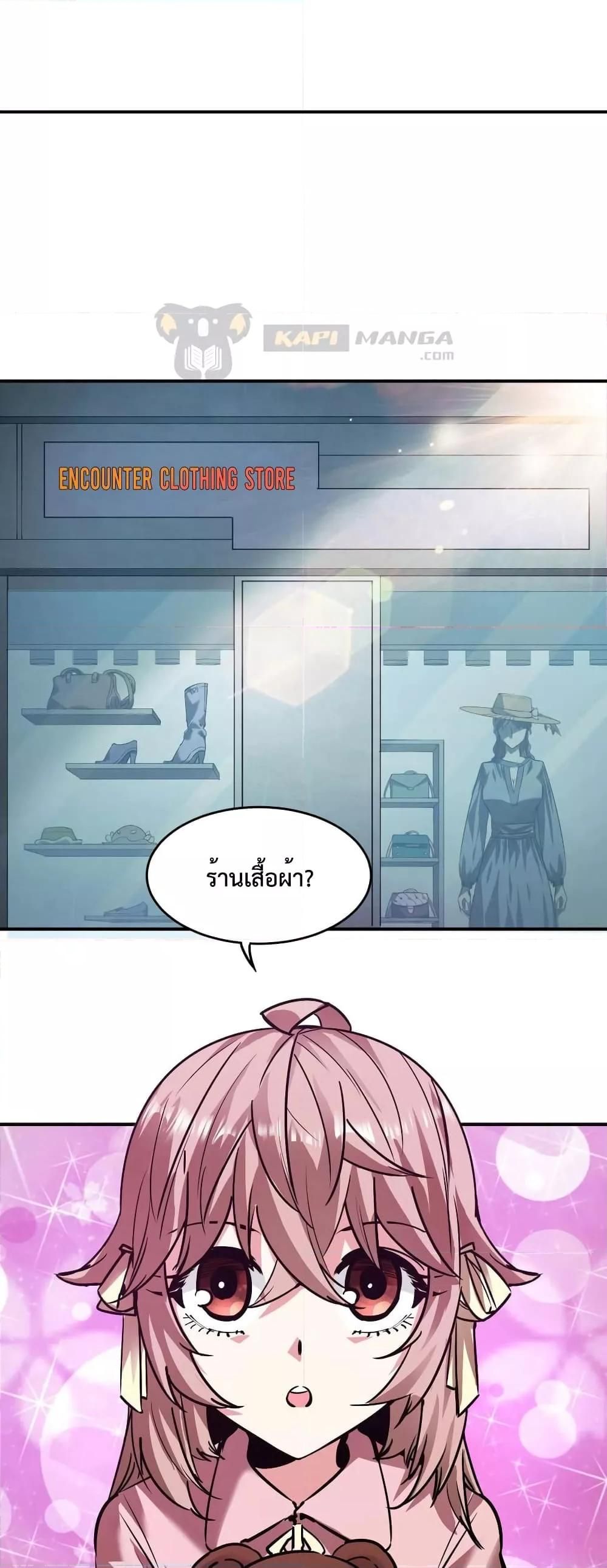The Evolution ตอนที่ 22 7