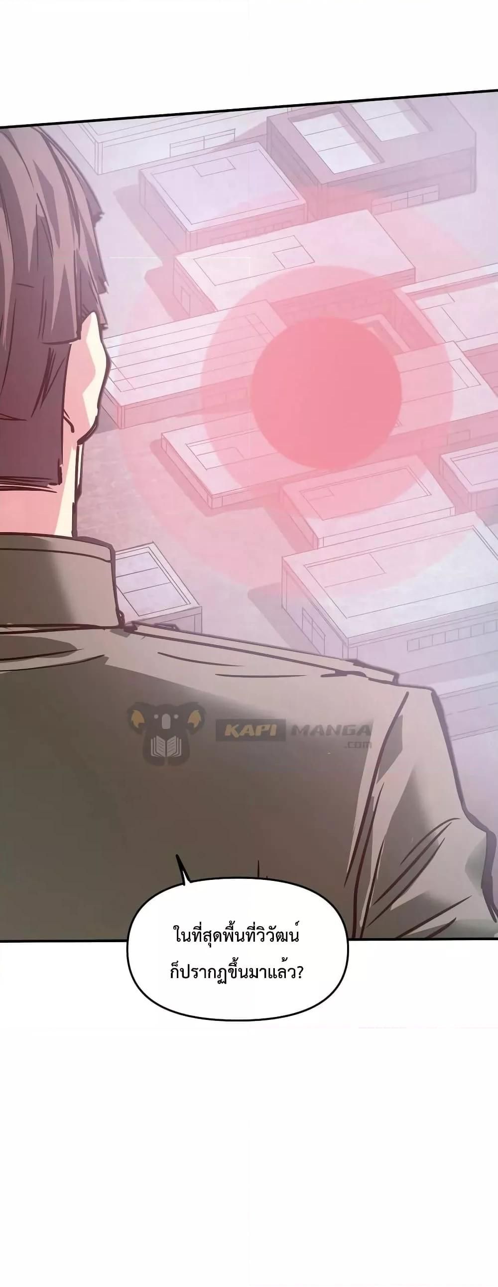 The Evolution ตอนที่ 22 14