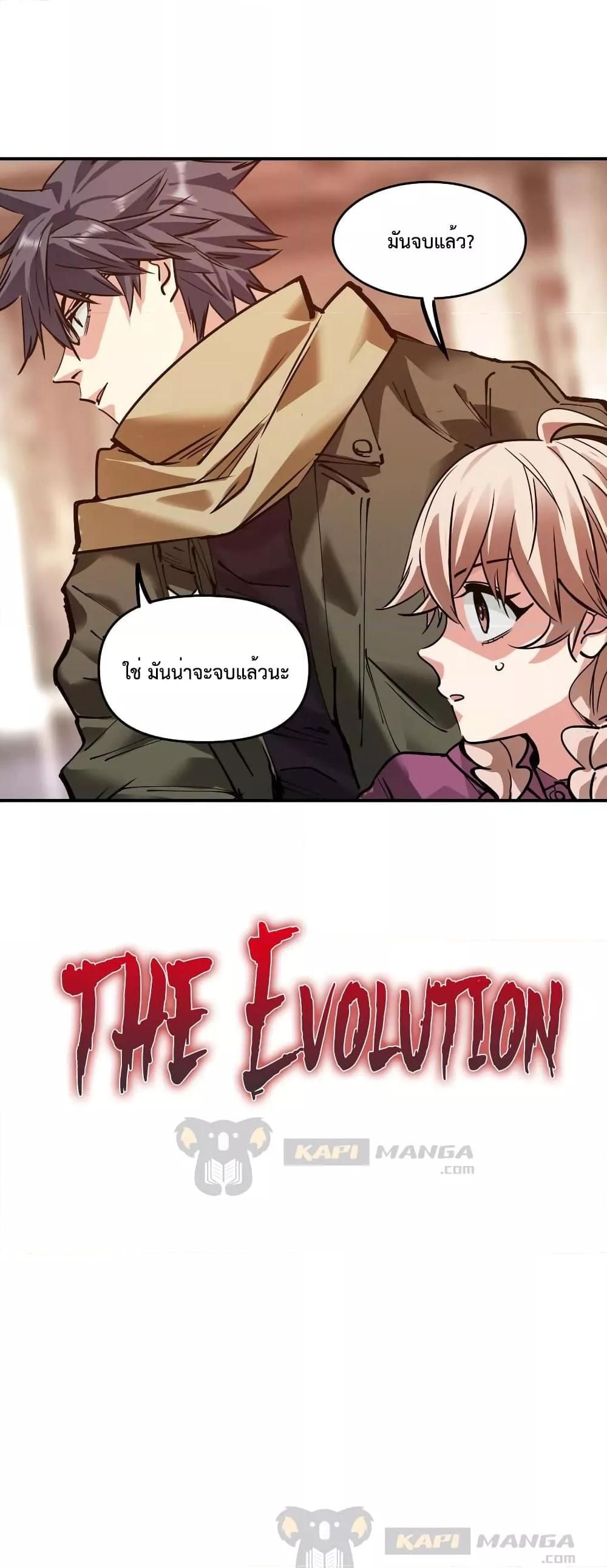 The Evolution ตอนที่ 22 16