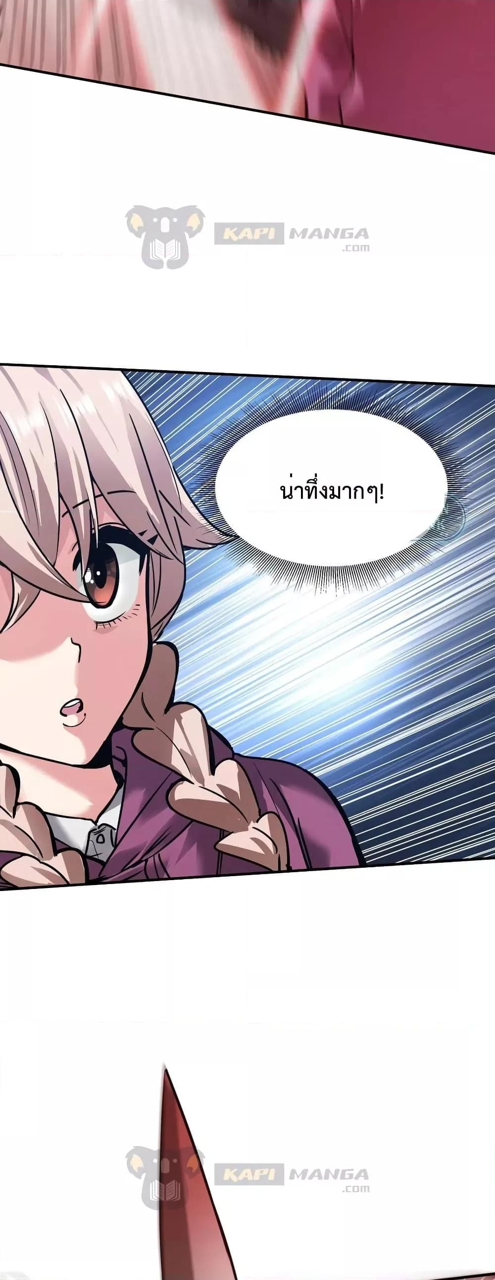 The Evolution ตอนที่ 22 21