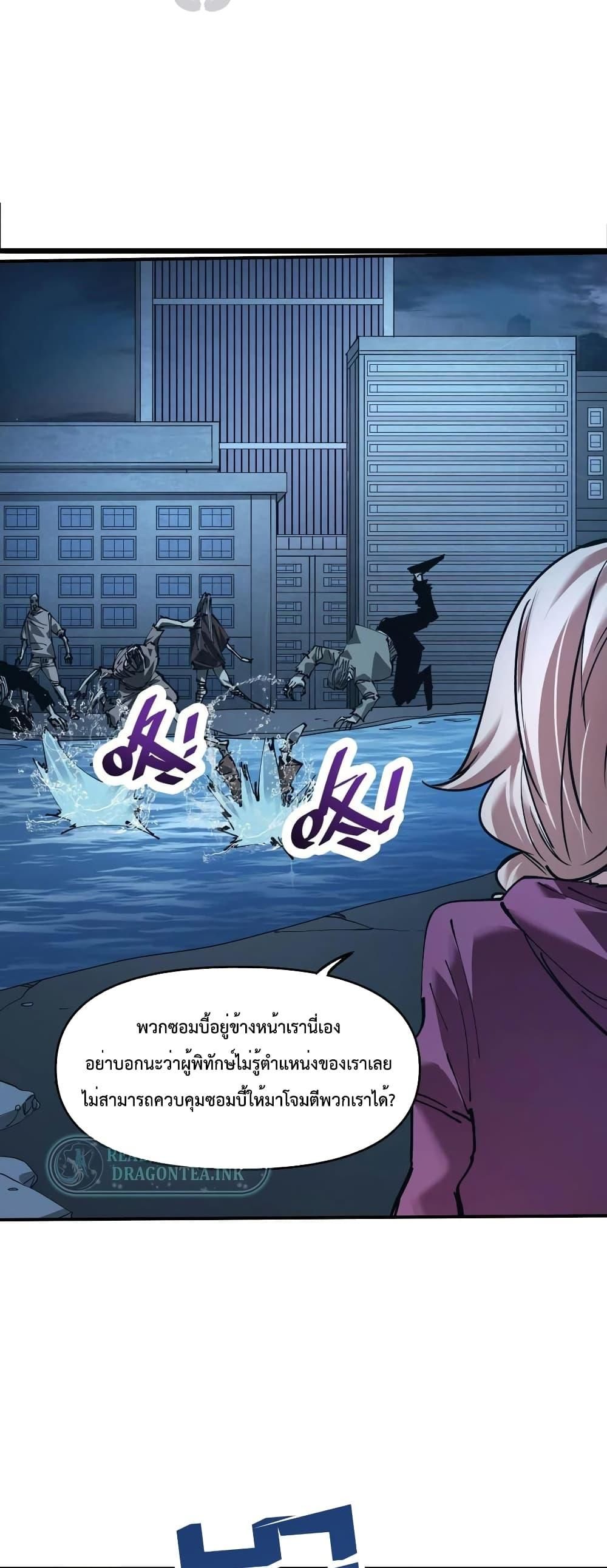 The Evolution ตอนที่ 22 36