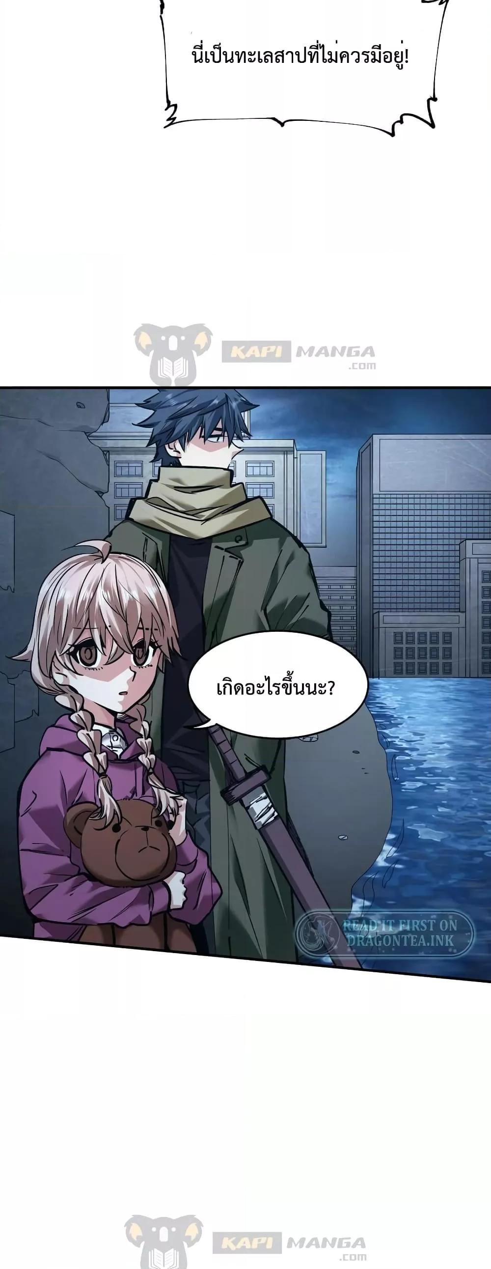 The Evolution ตอนที่ 22 35