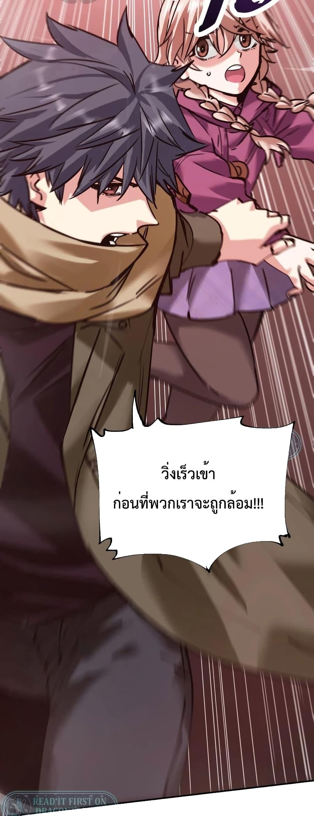 The Evolution ตอนที่ 22 41