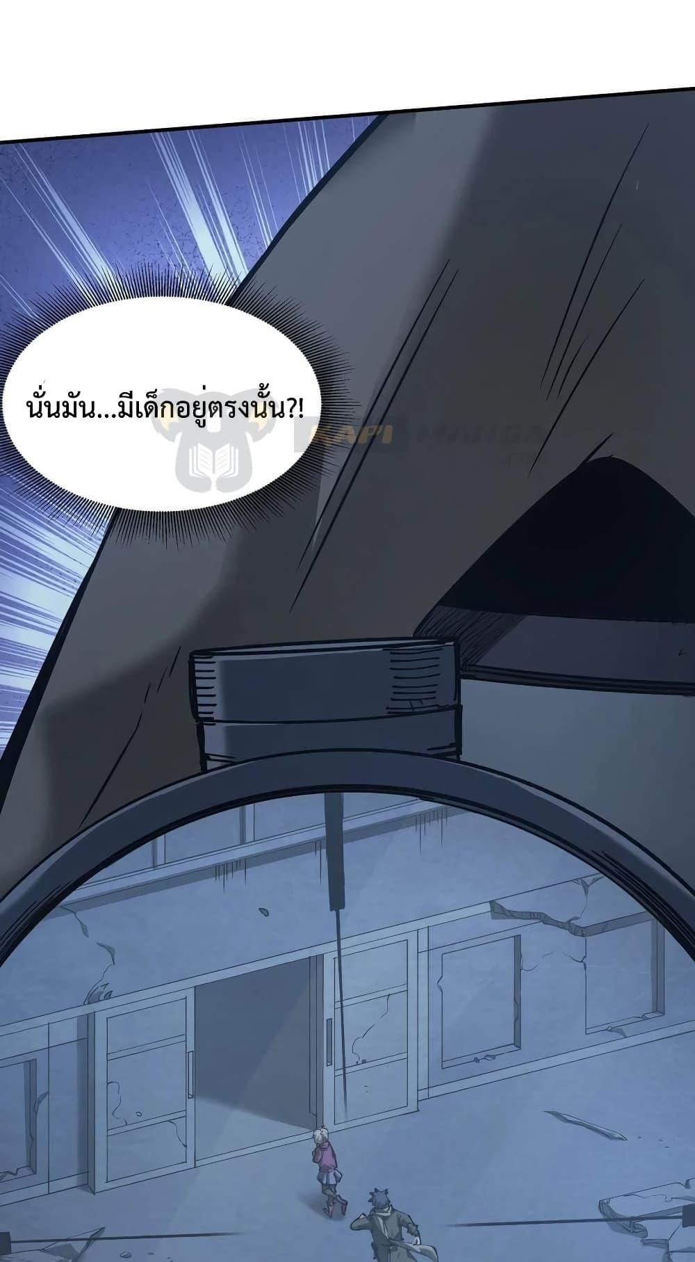 The Evolution ตอนที่ 23 10