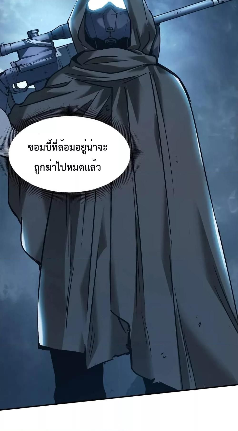 The Evolution ตอนที่ 23 7