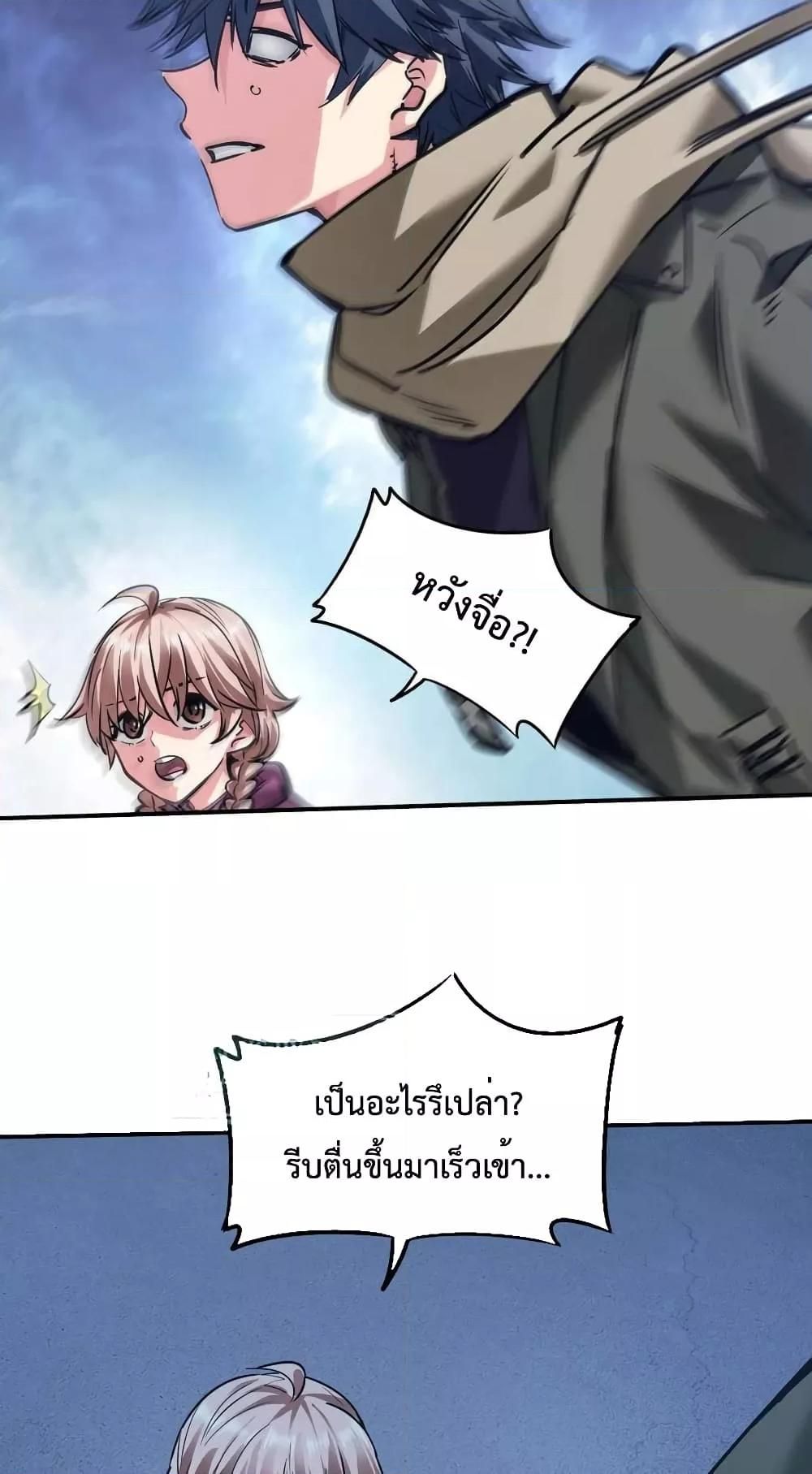 The Evolution ตอนที่ 23 13