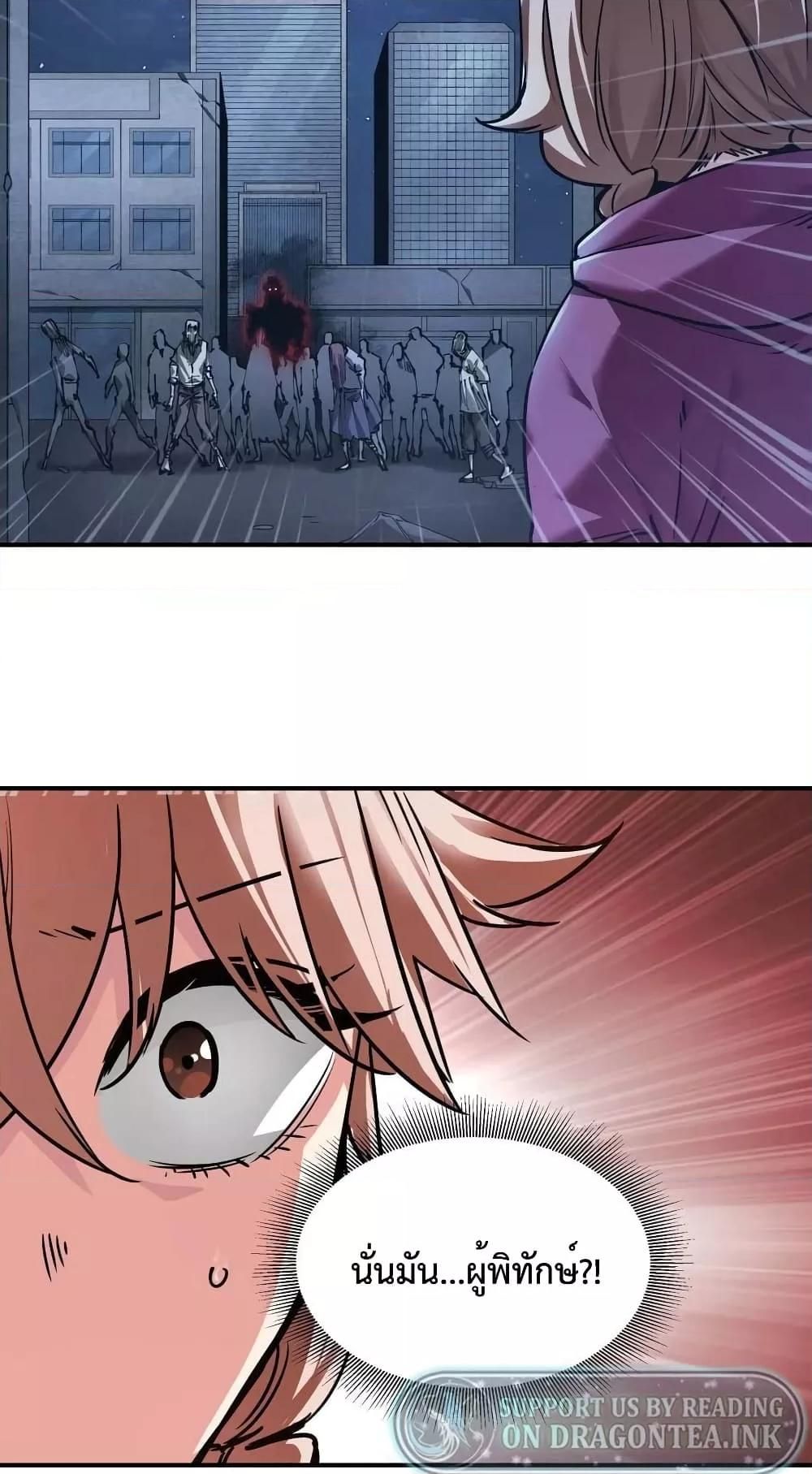The Evolution ตอนที่ 23 15