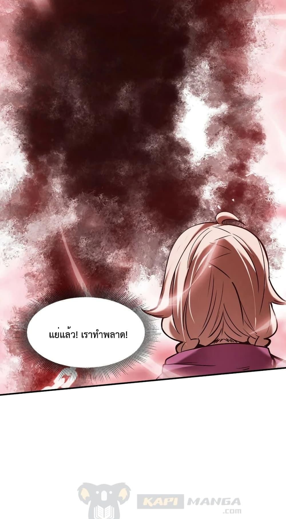 The Evolution ตอนที่ 23 27