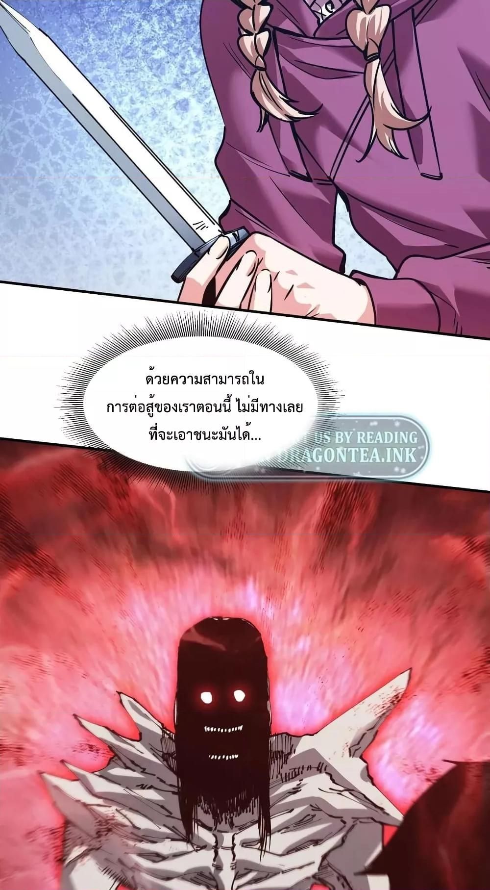 The Evolution ตอนที่ 23 18