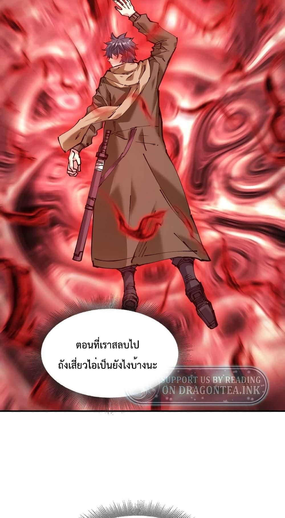 The Evolution ตอนที่ 23 32