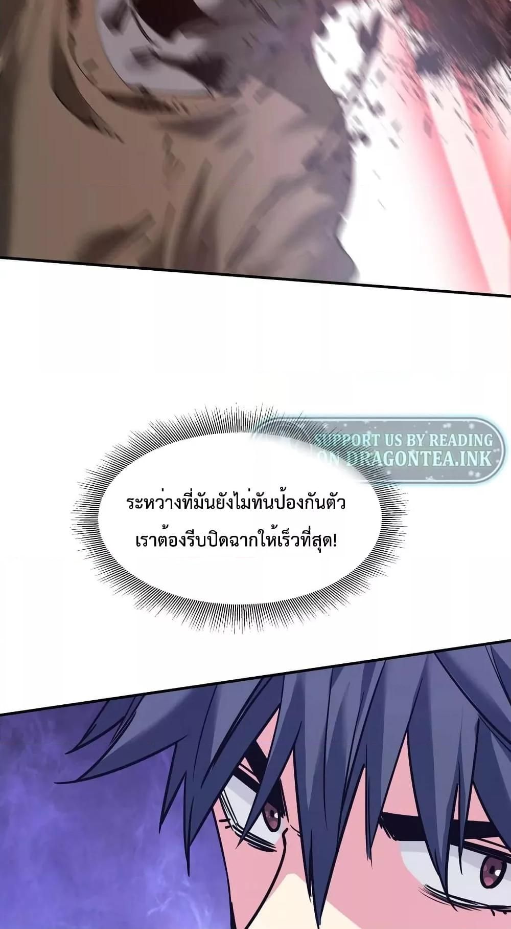 The Evolution ตอนที่ 23 52