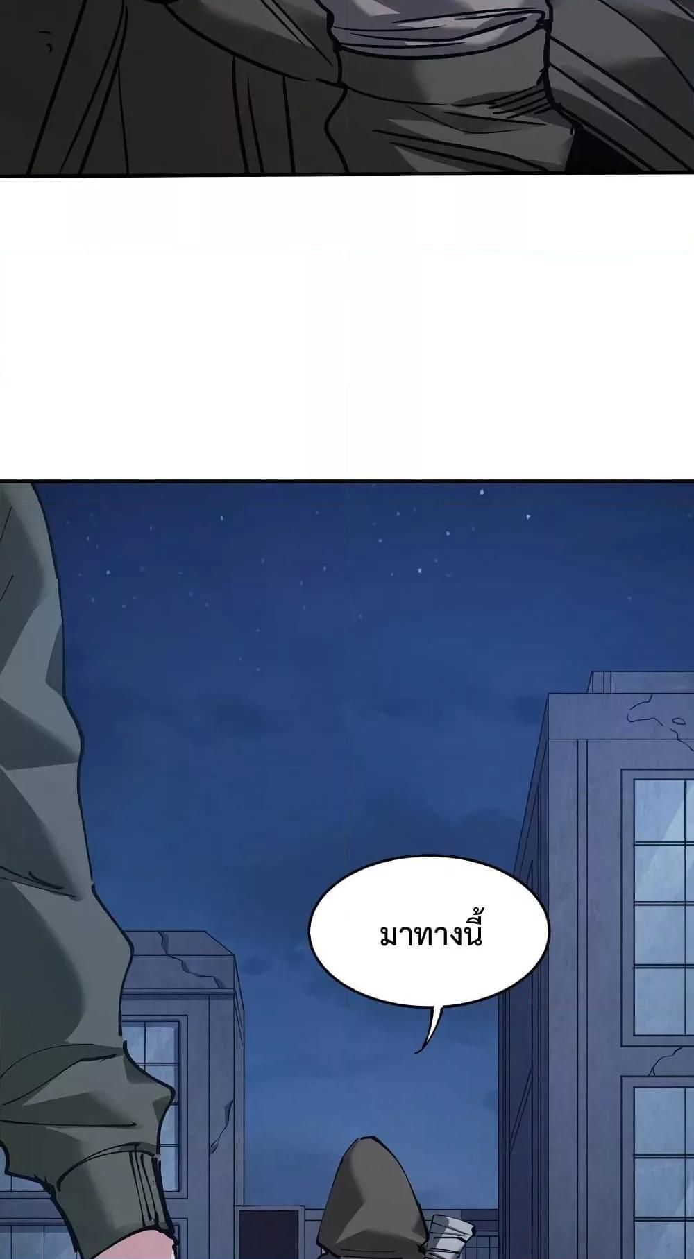 The Evolution ตอนที่ 23 56