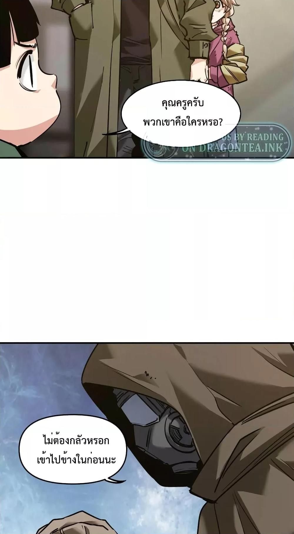 The Evolution ตอนที่ 23 68
