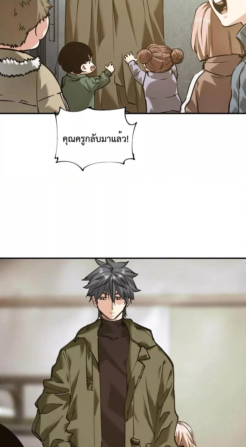 The Evolution ตอนที่ 23 67