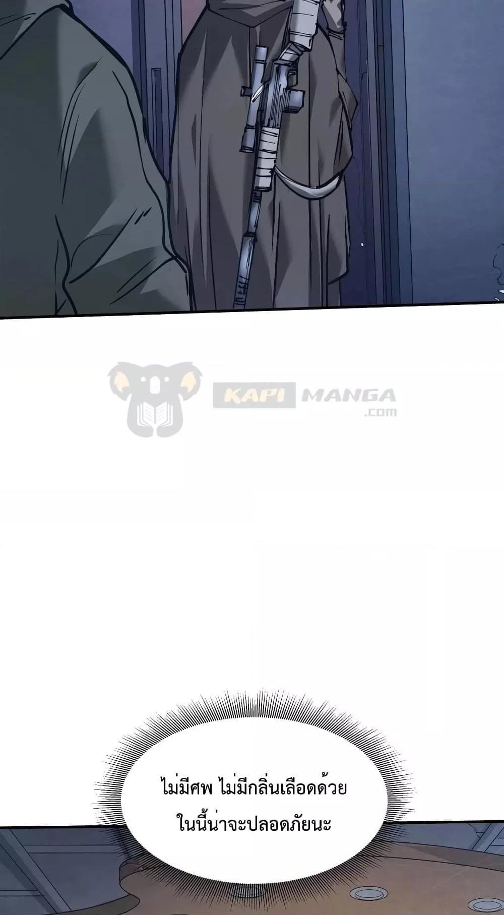The Evolution ตอนที่ 23 63