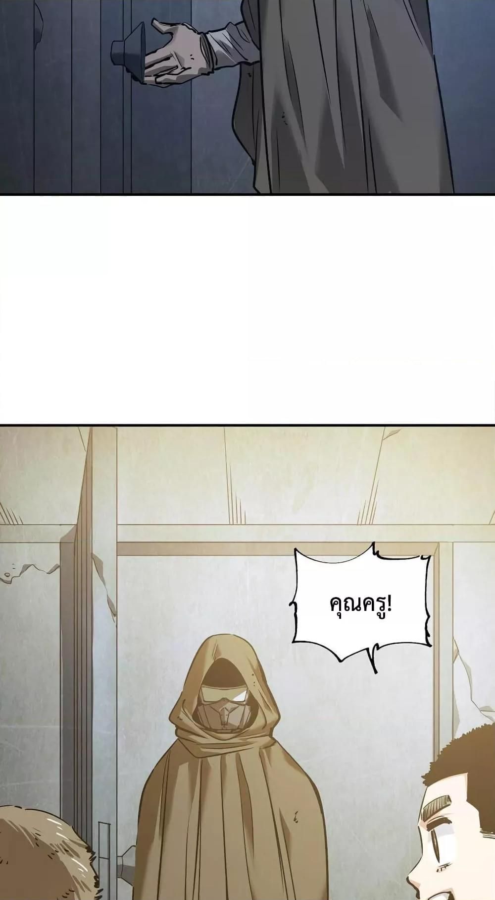 The Evolution ตอนที่ 23 66