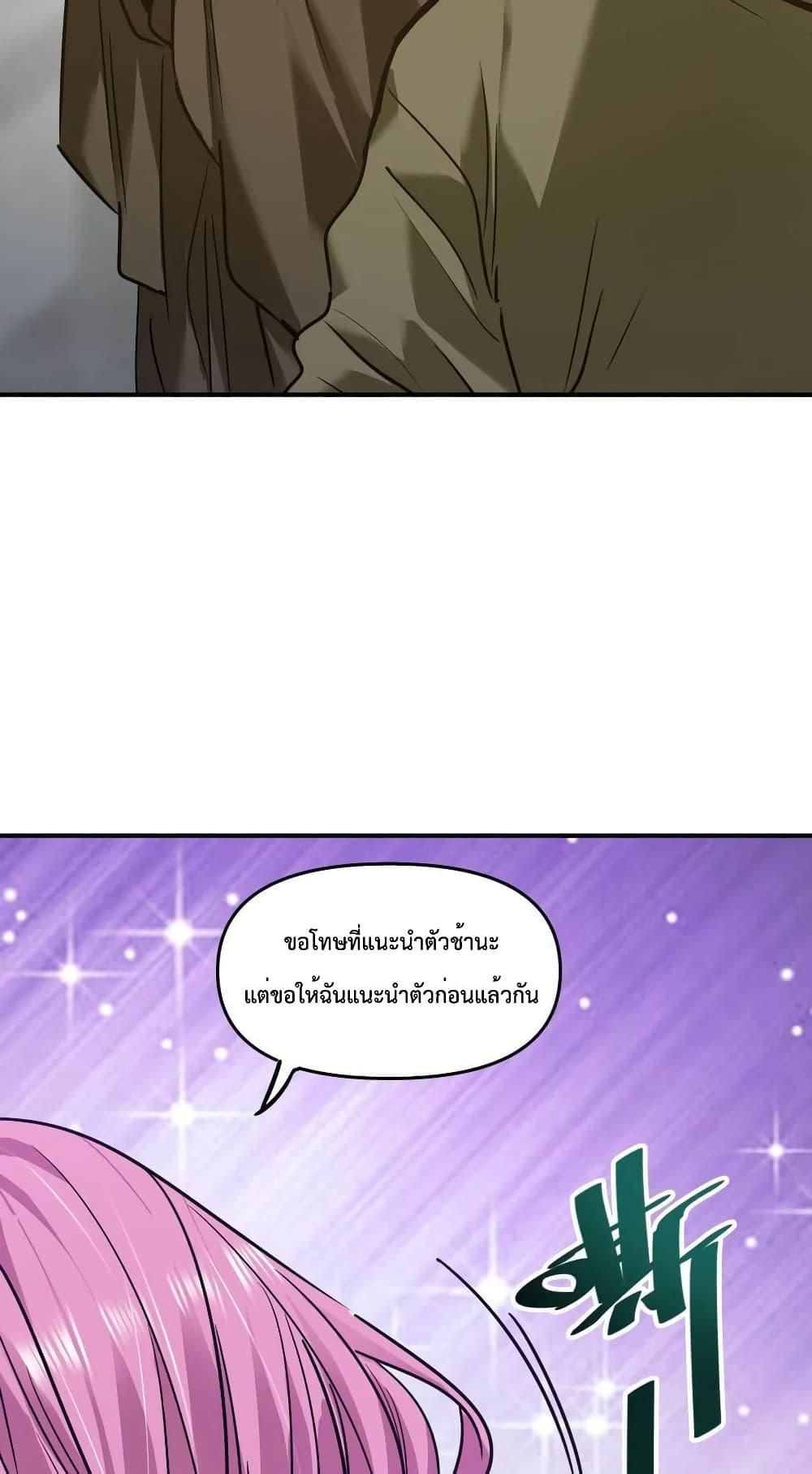 The Evolution ตอนที่ 23 70