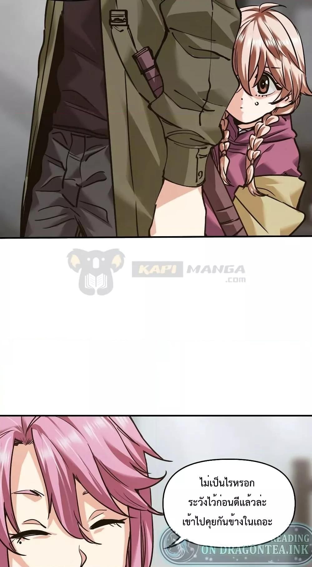 The Evolution ตอนที่ 23 75