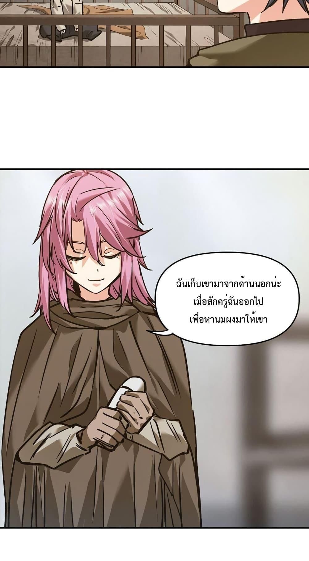 The Evolution ตอนที่ 23 78