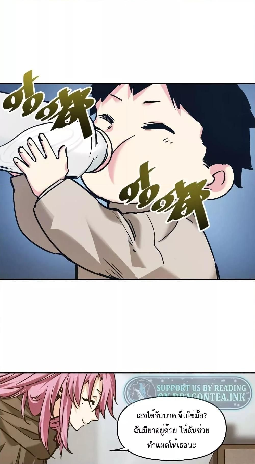 The Evolution ตอนที่ 23 79